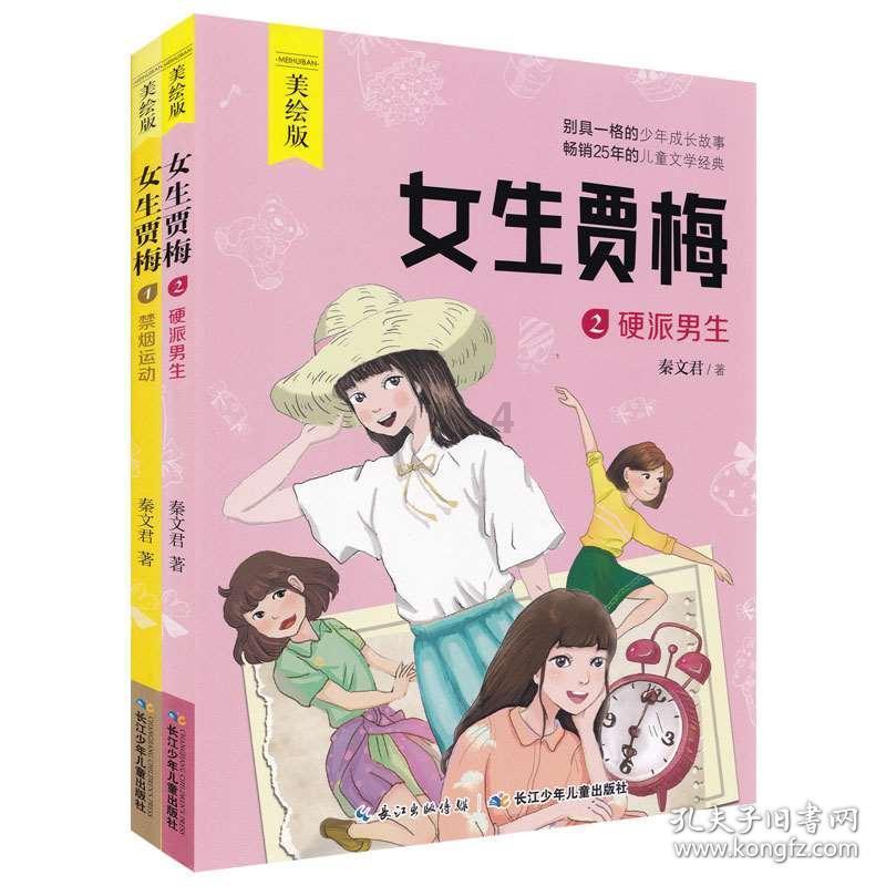 救援优秀的男孩